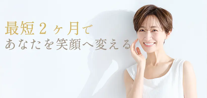 あなたの笑顔を